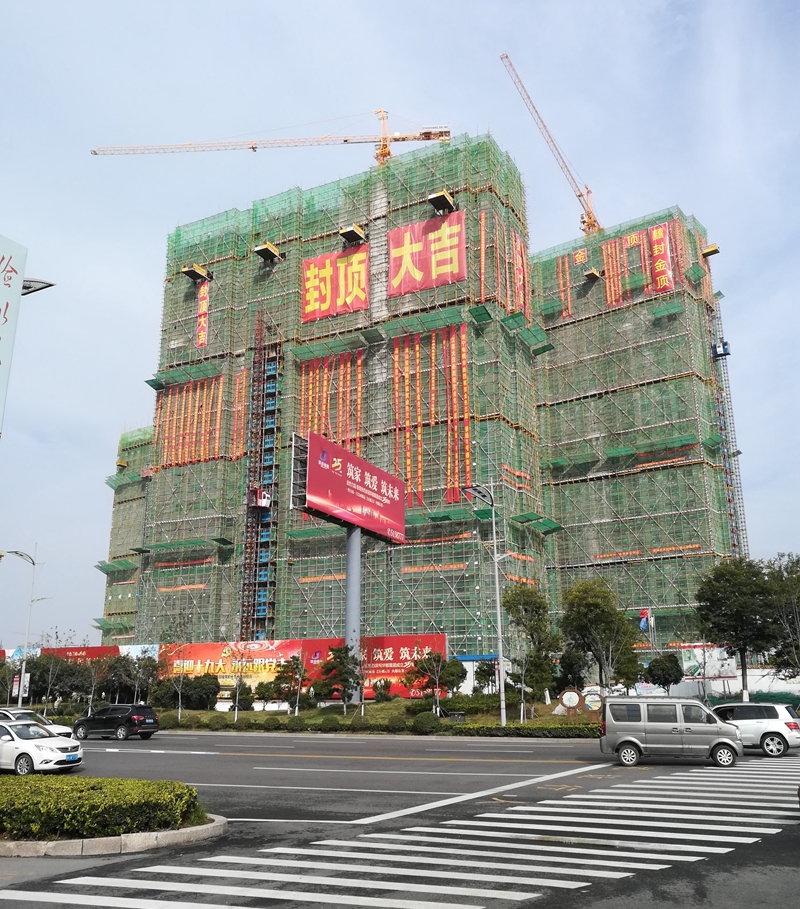 濟(jì)寧金色蘭庭·香堤一期1#、3#樓主體順利封頂