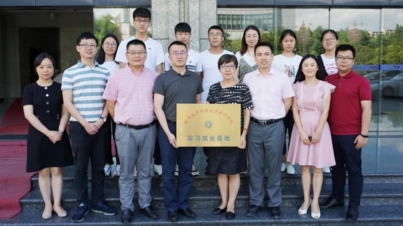 浙農(nóng)股份與杭州電子科技大學會計學院簽訂實習基地共建協(xié)議