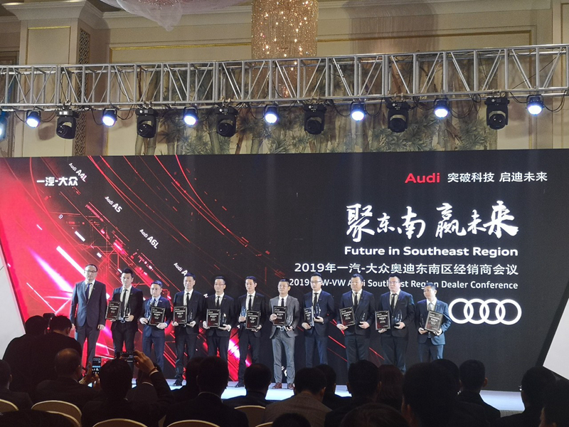 金昌汽車(chē)下屬海寧新奧4S店收攬兩項(xiàng)奧迪大獎(jiǎng)