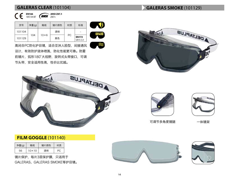 捐護(hù)目鏡、找模具，明日和順的同志整個春節(jié)假期都在忙