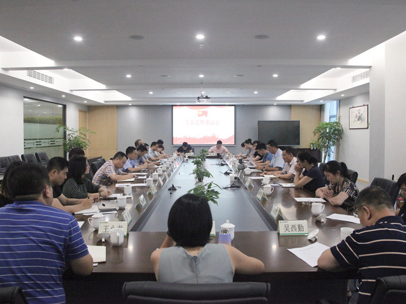 浙農(nóng)控股集團工會工作會議在杭舉行：站上新起點、凝聚新合力、服務(wù)新發(fā)展