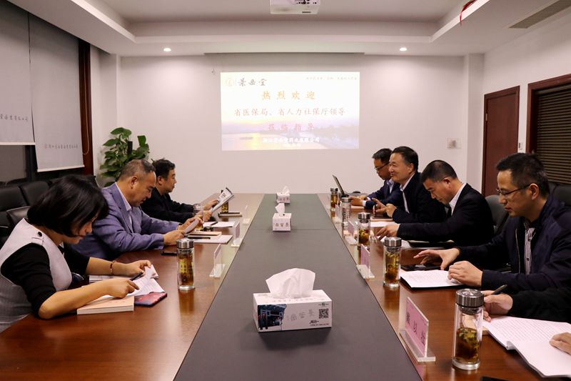 省人社廳、省醫(yī)保局領(lǐng)導(dǎo)調(diào)研景岳堂藥業(yè)