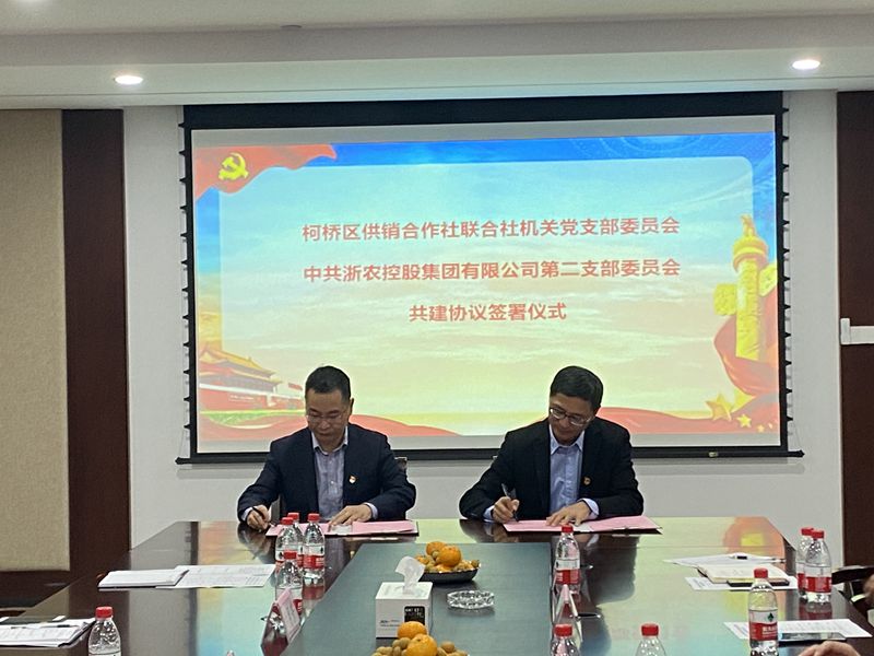 集團第二黨支部、紹興市柯橋區(qū)供銷合作社聯(lián)合社機關(guān)黨支部聯(lián)合開展主題黨日活動