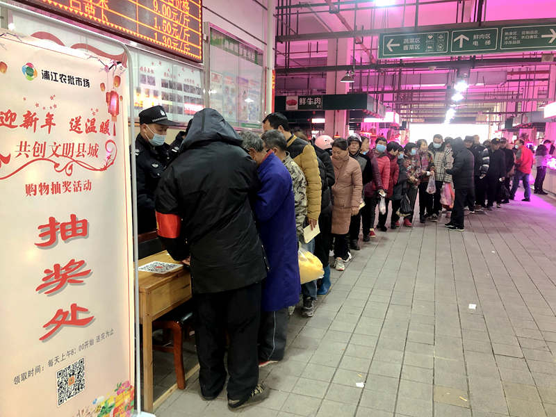 浦江農(nóng)批市場舉辦“迎新年 送溫暖 共創(chuàng)文明縣城”感恩回饋活動(dòng)