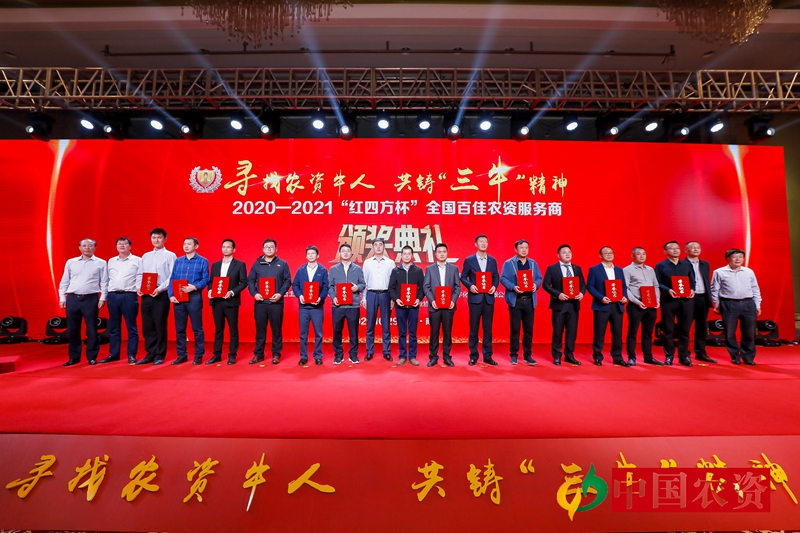 浙農(nóng)股份下屬30家單位榮獲“全國(guó)百佳農(nóng)資服務(wù)商”榮譽(yù)稱號(hào)