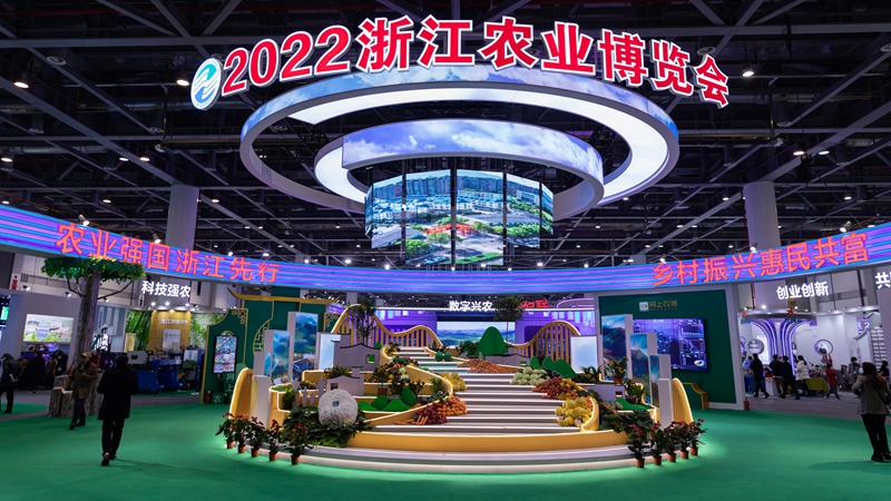 浙農(nóng)股份、浙農(nóng)茂陽參展浙江農(nóng)業(yè)博覽會