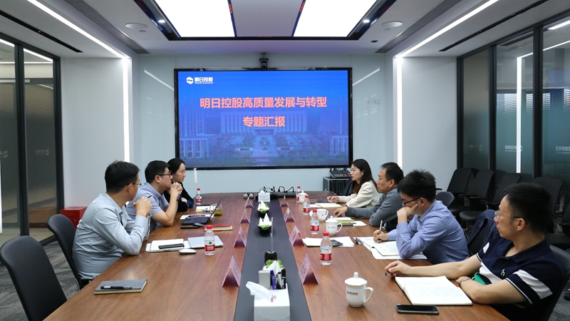 夏曉峰赴明日控股PE公司開展高質量發(fā)展與轉型升級專題調研