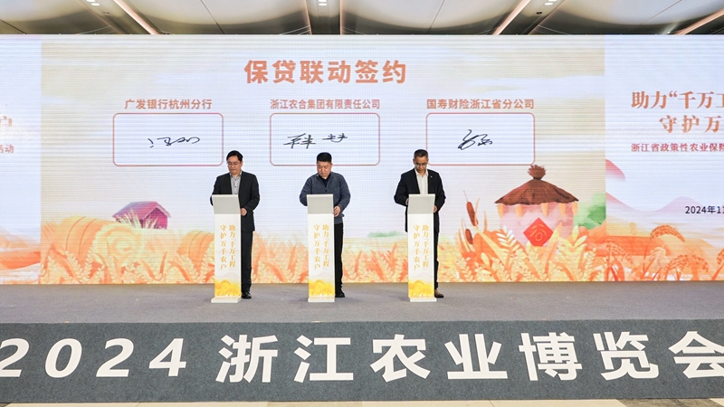 浙江農(nóng)合與國壽財險浙江省分公司、廣發(fā)銀行杭州分行簽署保貸聯(lián)動戰(zhàn)略合作協(xié)議