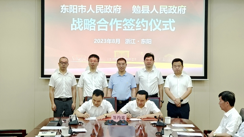 浙農(nóng)股份助力東陽、勉縣元胡產(chǎn)業(yè)創(chuàng)新發(fā)展